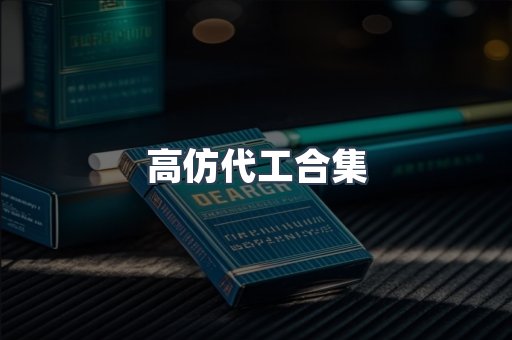 越南香烟系列